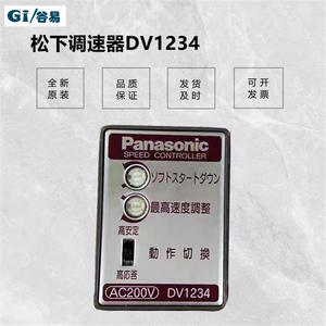 For Panasonic DV1234 24V <b>DC</b> <b>Motor</b> Speed Controller Speed Regulator for Electric Vehicles - Product Image 5