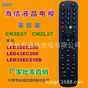 ไฮเซ่นส์รีโมทคอนโทรลทีวี CN2E27 CN2L27 LED32EC200 43EC200 32EC210D ใช้งานร่วมกับรหัสคงที่สีดำ - Product Image 1