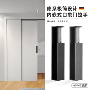 German Style Embedded Pocket Sliding <b>Door</b> Handle 3mm Thickness Push Pull Concealed <b>Door</b> Handle - Product Image 5