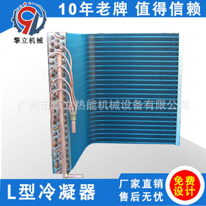 Intercambiador de Calor de Tubo de Cobre Qing Li, Enfriador de Aire Refrigerante, Tamaño No Estándar - Product Image 5
