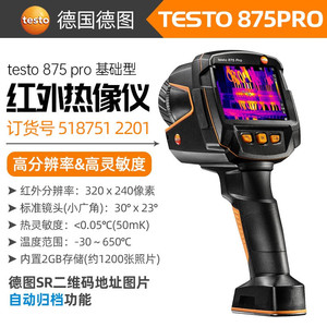 กล้องถ่ายภาพความร้อนอินฟราเรด Testo 875 Pro ความละเอียด 256x192 พิกเซล ความไว 30 Mk สำหรับงานอุตสาหกรรมและมืออาชีพ - Product Image 3