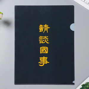 Chất <span class=keywords><strong>l</strong></span>ượng cao tùy chỉnh A4 tập tin trong suốt thư mục kiểm tra giấy <span class=keywords><strong>L</strong></span> hình dạng thư mục tập tin - Product Image 4