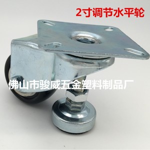 Adjustable <b>Swivel</b> Caster 2 Inch Steel Plate Mount Horizontal Level Adjustment Industrial Furniture Casters - Product Image 5