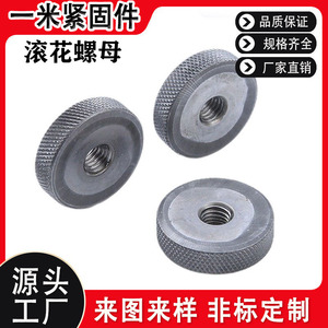 Tuercas redondas moleteadas de acero al carbono M4-M24 métricas, grado A, nivel 4.8, para fabricación de equipos generales - Product Image 5