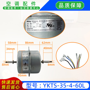 Moteur électrique Welling YKTS-35-4-60L pour climatiseur AC115V 60Hz, ventilateur de refroidissement extérieur - Product Image 4
