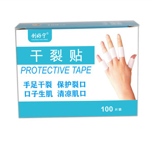 เทปป้องกันฉวนห่าวหนิง 50 ชิ้น สำหรับดูแลรักษาอาการแห้งแตกของมือและเท้า - Product Image 3