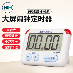 TMR2000 LED <b>Timer</b> 120 Min Touch Control Magnetic Kitchen <b>Timer</b> With Large Screen Alarm Clock Square Design - Product Image 4