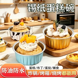 Reusable Non-Stick Aluminum Foil Pudding Cups Round Mini Cake Molds For Home Use 3 Pieces - Product Image 5