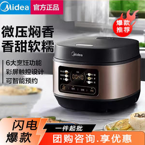 Olla Arrocera Midea de 3L, Eléctrica Inteligente, Mini, con Forma de Tambor, Carcasa de Aleación Dorada, para Uso Doméstico y en Dormitorios - Product Image 4