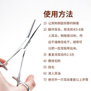 Pinzas de acero inoxidable para depilar el pelo de las orejas de perros, gatos y mascotas, herramienta de tijera hemostática para el cuidado de mascotas - Product Image 5