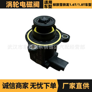Válvula solenoide de control de sobrealimentación turbo Peugeot Citroën 037977 para motor 1.6T 1.8T, pieza de repuesto - Product Image 5