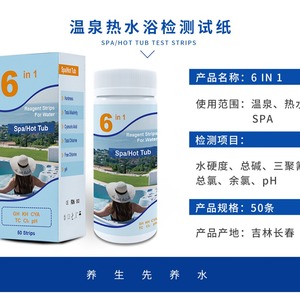 Bandelettes de test d'eau 6 en 1 Wancheng Biotechnology Hot Spring, 50/100 pièces, détection multiparamètres pour spa et bain - Product Image 4