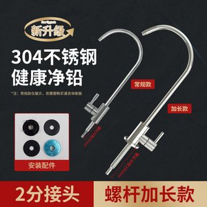 ก๊อกน้ำคอห่านสแตนเลสสำหรับเครื่องกรองน้ำอ่างล้างจานในครัวติดตั้งง่าย - Product Image 2