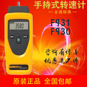 Tachymètre numérique Fluke 931, contact et sans contact, optique, mesure de la vitesse en tr/min - Product Image 5