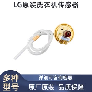 Sensor de Nivel de Agua para Lavadora LG BPS F 6501EA1001C, Interruptor Electrónico, Pieza de Plástico Resistente - Product Image 5