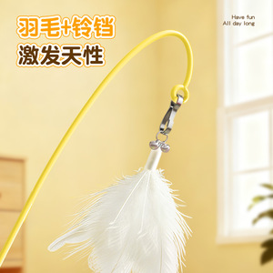 Jouet interactif pour chat avec plume, clochette et boule à la menthe, anti-ennui, 170g, en PP, couleur unie, origine Yiwu - Product Image 1