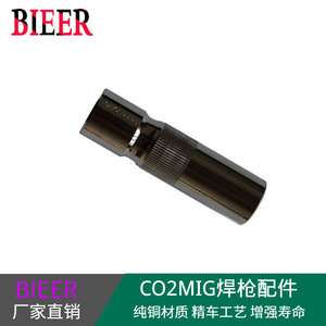 Bier 350A Nozzle Copper Plated For Co2 Mig Welding Torch Accessories - Product Image 1