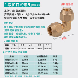 Raccord coudé en cuivre Huihong 90 degrés, diamètre égal, fileté, pour équipements de climatisation et de réfrigération - Product Image 4