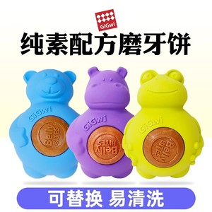 GiGwi - Product Image 5