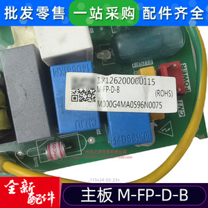M-FP-D-B เครื่องปรับอากาศส่วนกลาง แผงควบคุมหลักภายในอาคาร FP-68WA-Z3BP2 17126200000115 - Product Image 5