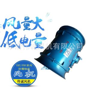 Wholesale Explosion-Proof Axial Flow Fans for Mining Local <b>Ventilation</b>-Manufactured by Distributor - Product Image 5