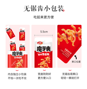 Weilong konjac-tiras frescas y picantes, red de vientre peludo, red roja para dormitorio, oficina, aperitivos - Product Image 6