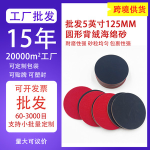 Disques abrasifs autocollants Jingwu en éponge, tailles personnalisées pour le polissage des surfaces métalliques et peintes - Product Image 5