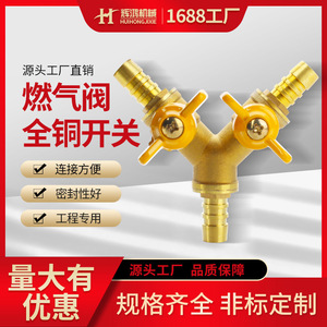 Válvula de gas de tres vías de latón Huihong, 4 puntos, rosca interna y externa, interruptor de gas natural, válvula de bola doble tipo Y para gas licuado - Product Image 5
