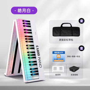 Portable Folding Piano 88 <b>Keys</b> Led Backlit Rainbow Lights Battery <b>Usb</b> Powered Electronic Keyboard For Beginners - Product Image 4