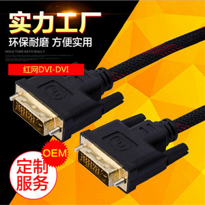 สายเคเบิล DVI DVI-DVI 1.5M สายถักเคลือบทองแบบมีชีลด์ ชาย-ชาย สำหรับจอภาพ รองรับวิดีโอ 1080P - Product Image 1