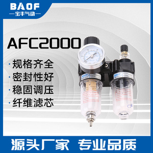 Regulador de Filtro de Aire Doble AOF AFC2000 con Manómetro para Sistema Neumático - Product Image 5