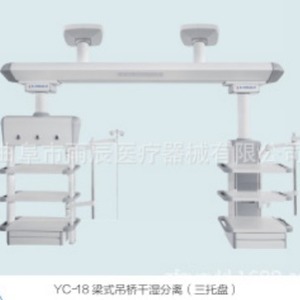 Pont suspendu Xin Yuchen ICU YC-18, équipement de salle d'opération hospitalière à trois plateformes monté au plafond - Product Image 4