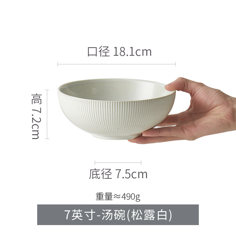 ชาม 7 นิ้ว-ทรัฟเฟิลสีขาว