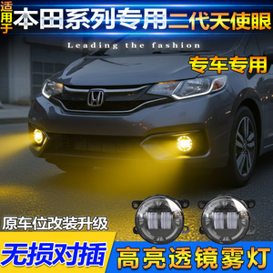 Luces Antiniebla LED Shanlin Star 12V 25W 6500Lm para Honda Civic, Fit, Lingpai, Accord, Odyssey - Product Image 2