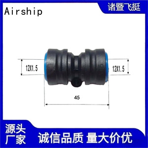 Airship Air Hose Straight <b>Connector</b> 12mm <b>Quick</b> Plug Black Plastic For Truck Fuel Line - Product Image 5