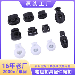 Drawcord Buckle Black Plastic Round Fastener For Garment <b>Bag</b> Accessories Waterproof Solid Color - Product Image 5