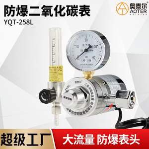 Régulateur de pression de dioxyde de carbone Ottel 258L avec manomètre et grand débitmètre pour équipement de soudage - Product Image 5