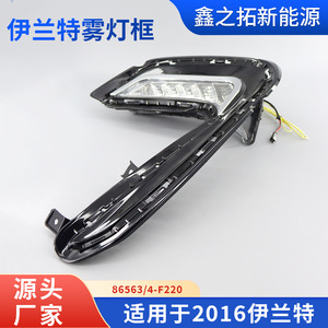 Biseles para Faros Antiniebla Delanteros de Hyundai Elantra con Luces LED de Circulación Diurna 16YLT, Material PC - Product Image 5