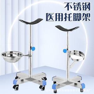 Promotion Stainless Steel Orthopedic Leg Support Height Adjustable Medical Dressing Change Holder For Hospital Surgery Clinic - Product Image 5