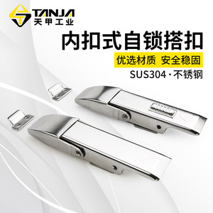TANJA Stainless Steel Container Locking Buckle A115B-3S Industrial Anti Rust Polishing Safety <b>Concealed</b> Internal - Product Image 3