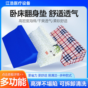 Coussin de rotation en forme de R, coussin en éponge haute densité pour personnes âgées, positionnement latéral, usage domestique, 60x25x20cm - Product Image 5