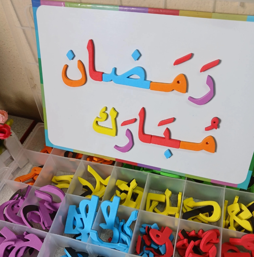 magnetic arabic letters