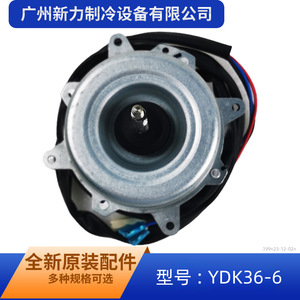 มีเดีย YDK36-6 มอเตอร์พัดลม 12V 36W สำหรับเครื่องปรับอากาศชิ้นส่วนทดแทนหน่วยภายนอกอาคาร - Product Image 5