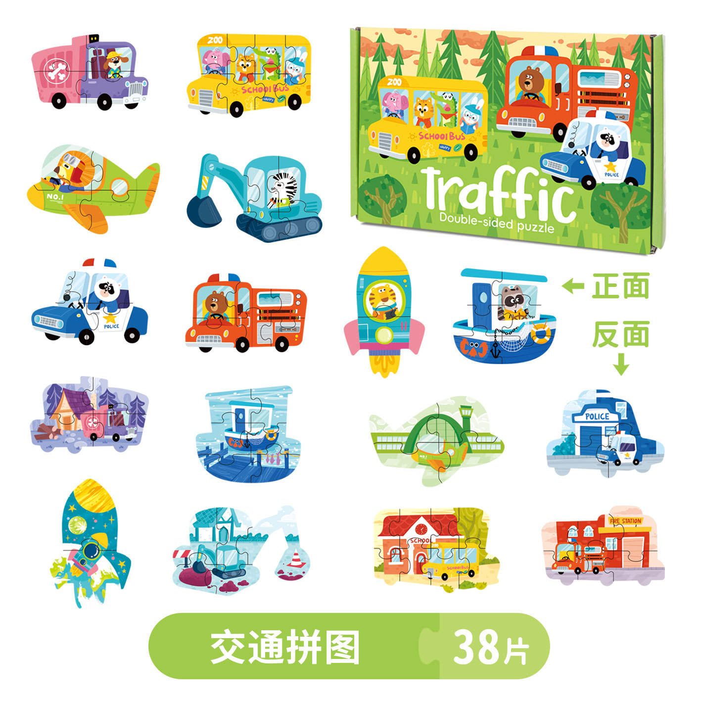 traffic double-sided jigsaw puzzle-8 patterns