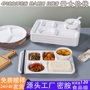 Plato dividido de cuatro compartimentos de melamina blanca, apto para microondas, bandeja de servir para uso en cafeterías escolares. - Product Image 2
