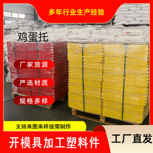 ถาดใส่ไข่พลาสติก 30 แพ็ค แบบซ้อนได้ รักษาความสดใหม่ สำหรับตู้เย็นและซูเปอร์มาร์เก็ต - Product Image 5