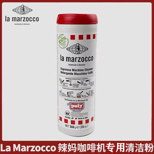 Polvo Limpiador para Máquinas de Espresso La Marzocco 566g Hecho en Italia Para Limpieza Diaria - Product Image 2
