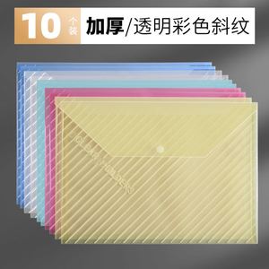 10 Pcs File Bag Transparent Plastic <b>A4</b> Documents Filing Storage Bag Student Organizer Information Pocket Folders Stationery - Product Image 5