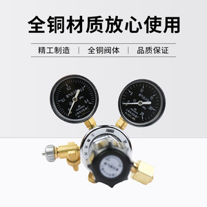 Régulateur de pression d'azote YQD-2 0,4*25MPa en laiton, simple étage, origine Shanghai - Product Image 4