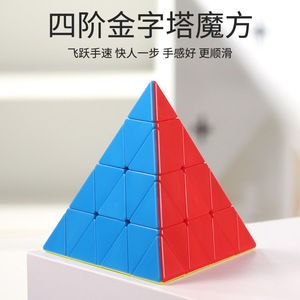 Yisheng 4x4 Pyramid Cube 4th Color Speedcube stimulant le cerveau pour les enfants de 8 à 13 ans - Product Image 5